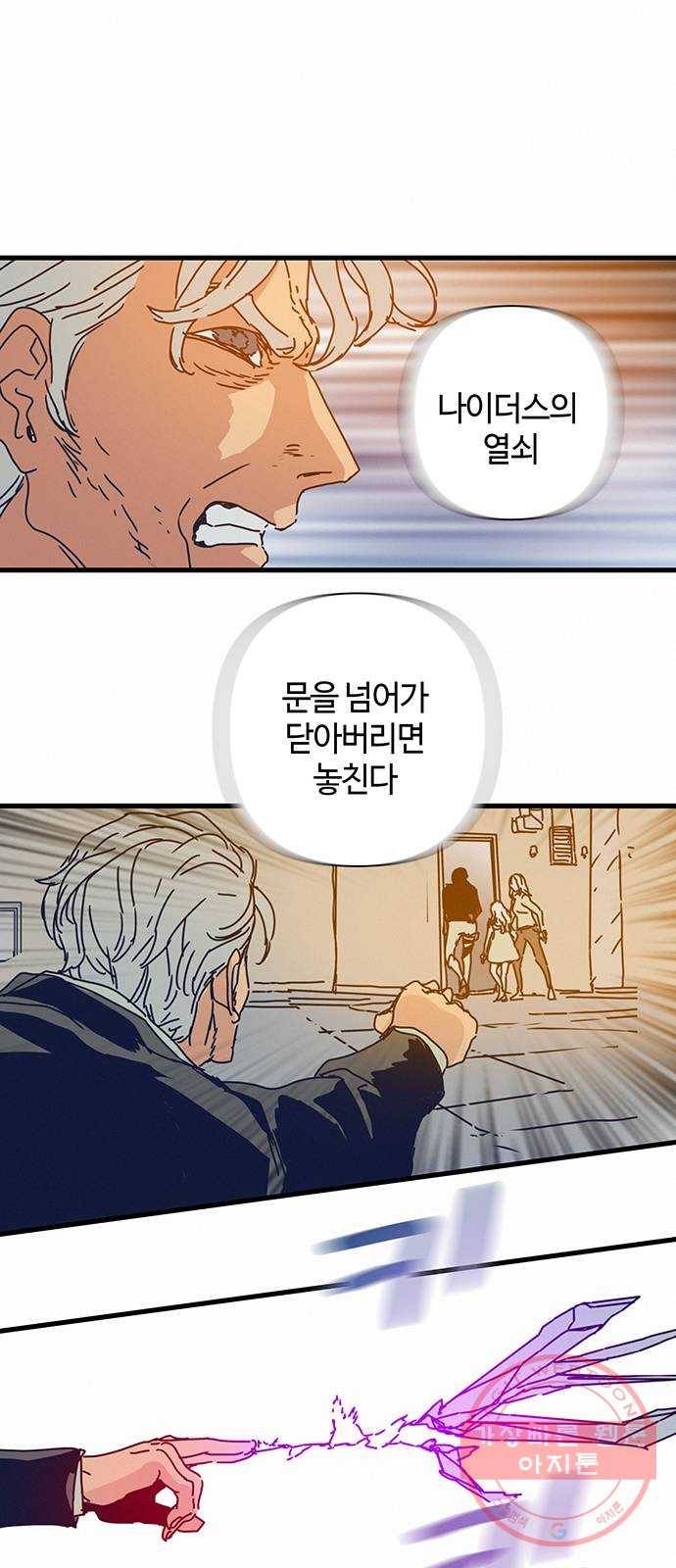 버그 시즌2 56화 2