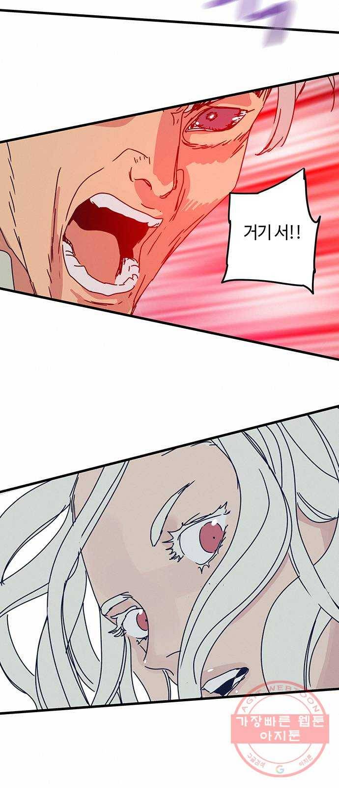 버그 시즌2 56화 3
