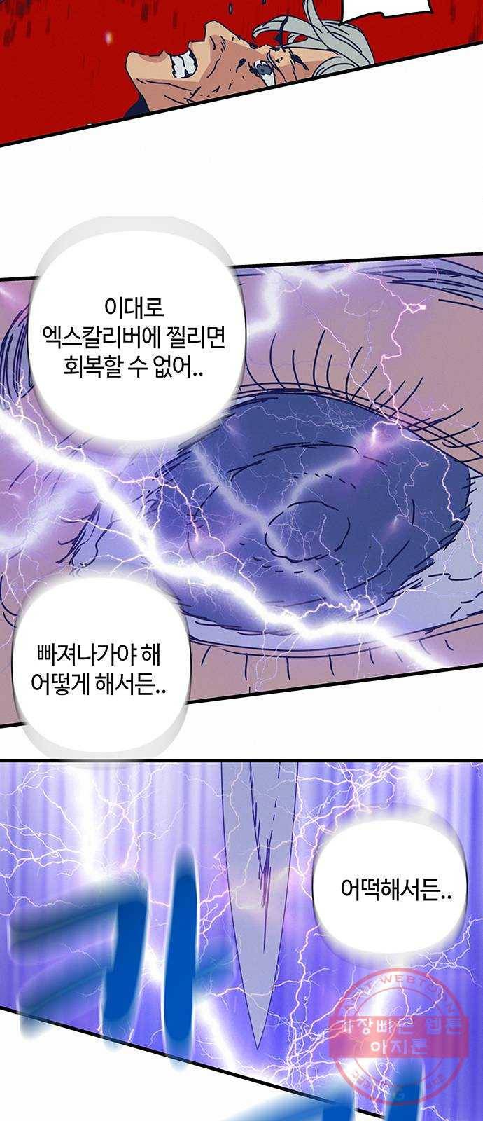버그 시즌2 56화 10