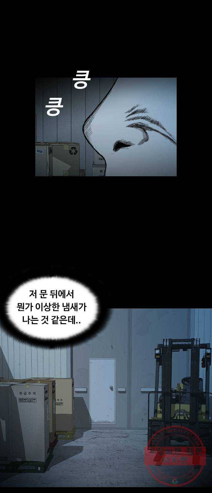 식인귀 30화 - 동족 6