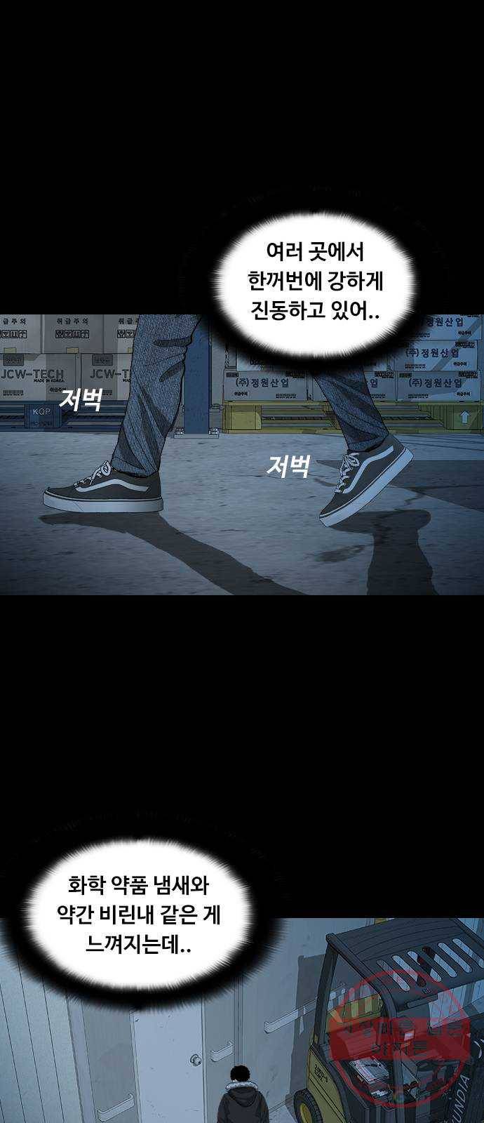 식인귀 30화 - 동족 7
