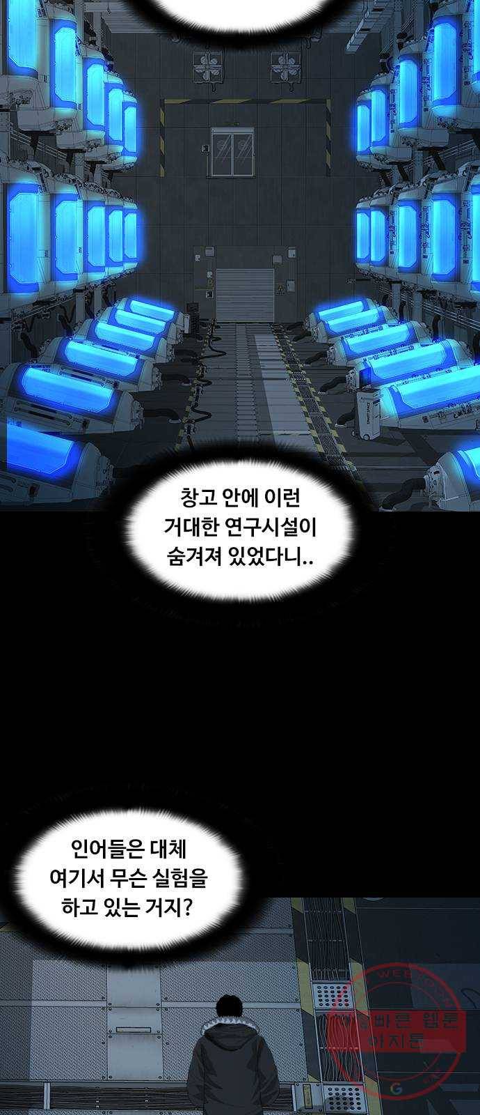 식인귀 30화 - 동족 10