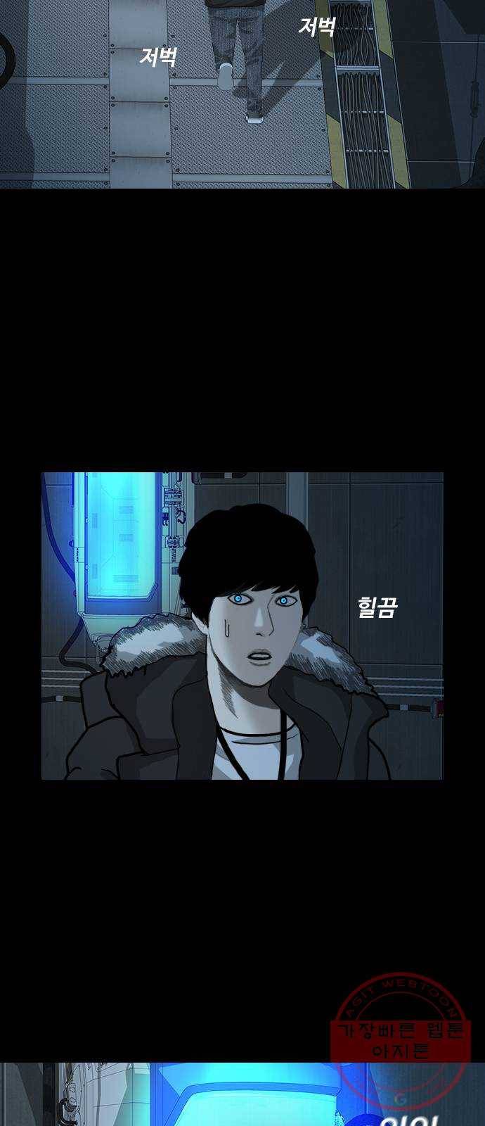 식인귀 30화 - 동족 11