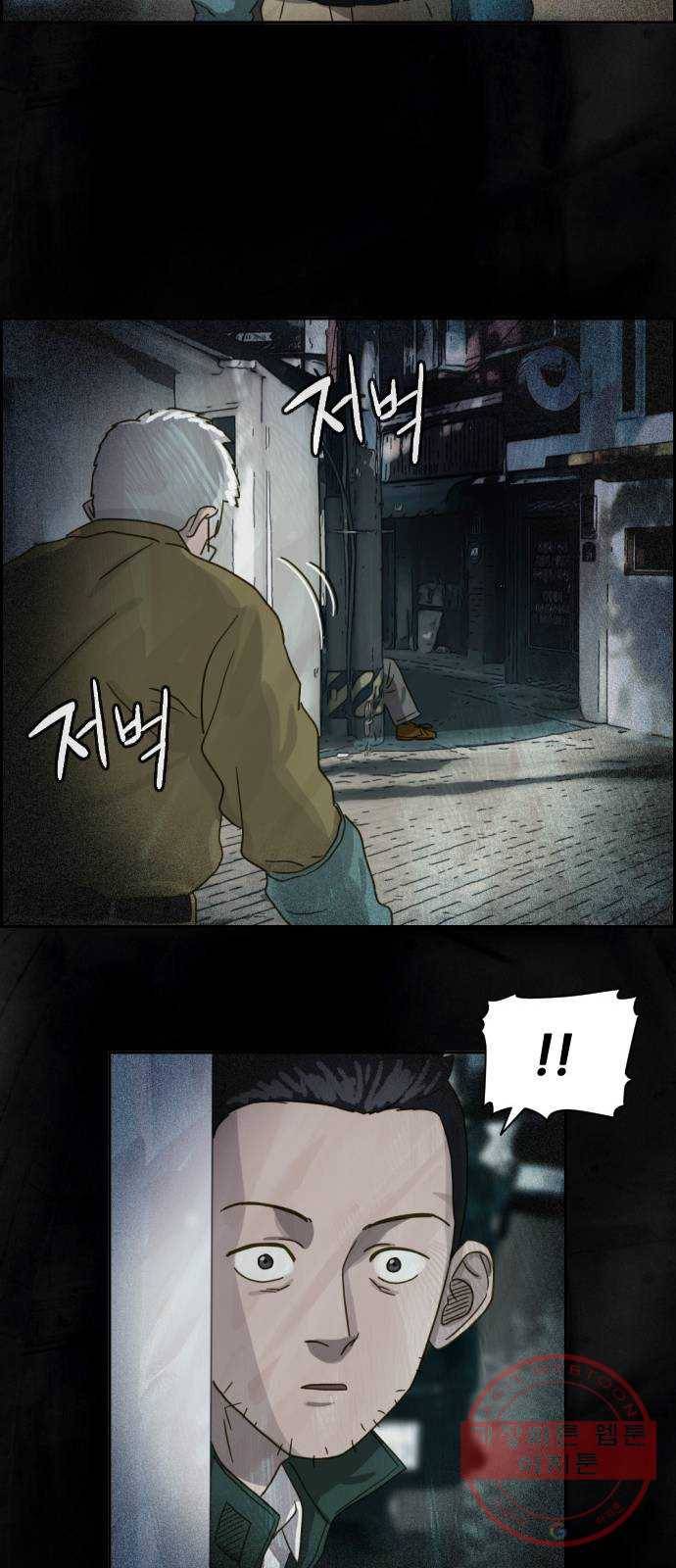 재앙의 날 15화: 기다림 15