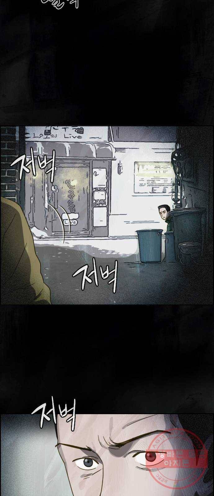 재앙의 날 15화: 기다림 23
