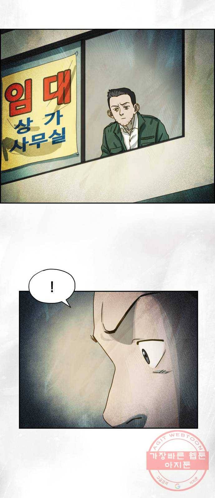 재앙의 날 15화: 기다림 36