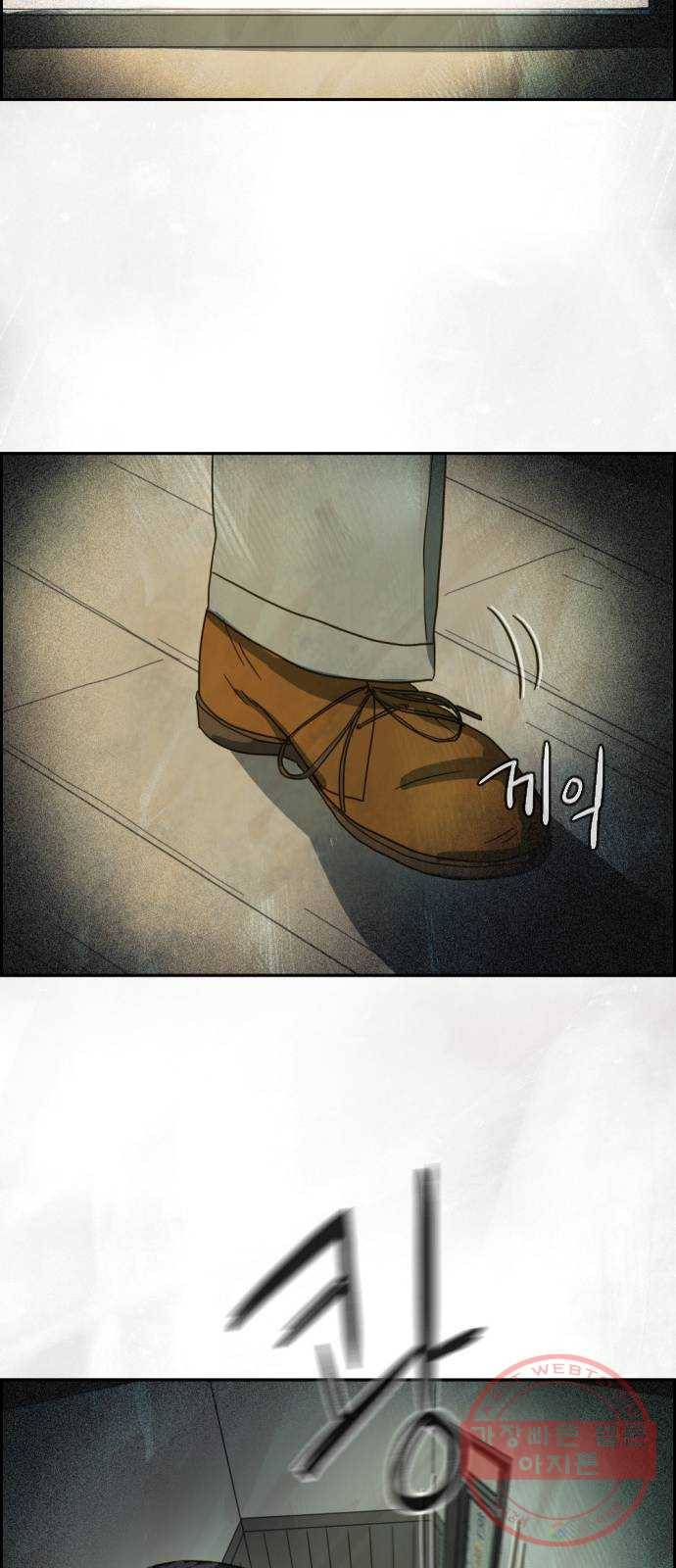 재앙의 날 15화: 기다림 42
