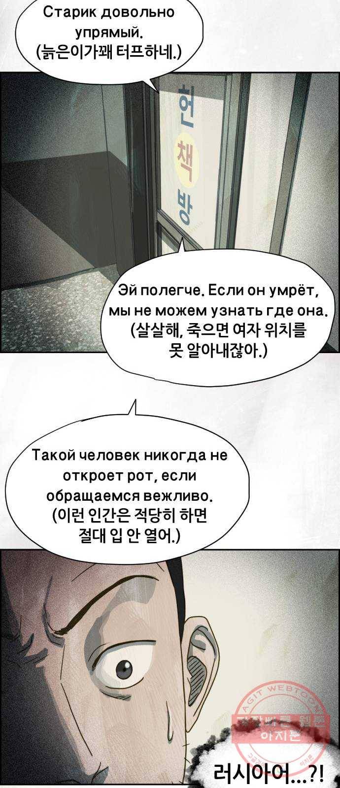 재앙의 날 15화: 기다림 44
