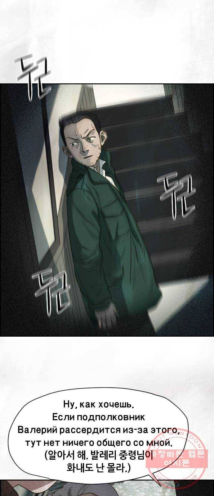 재앙의 날 15화: 기다림 46