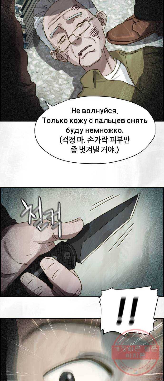 재앙의 날 15화: 기다림 47
