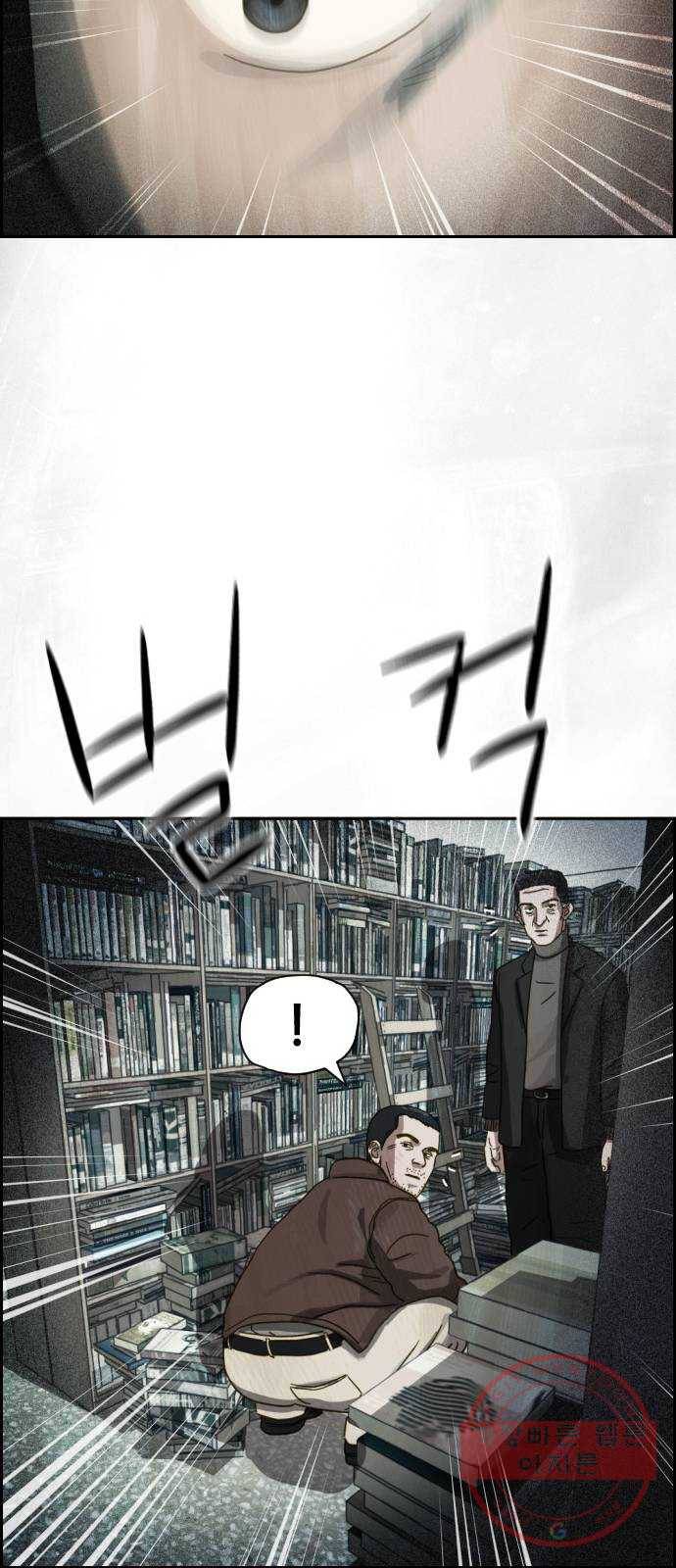 재앙의 날 15화: 기다림 48