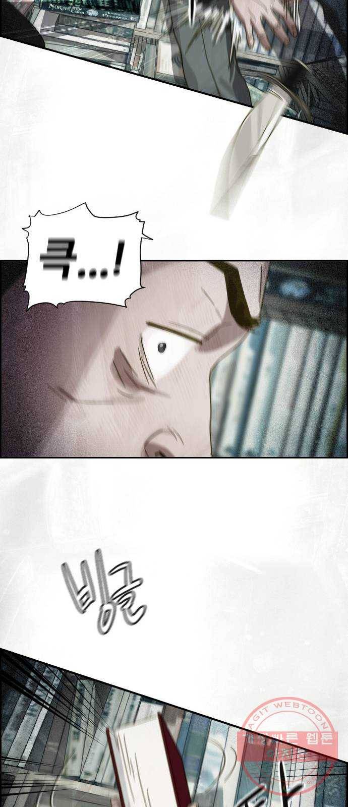 재앙의 날 15화: 기다림 62