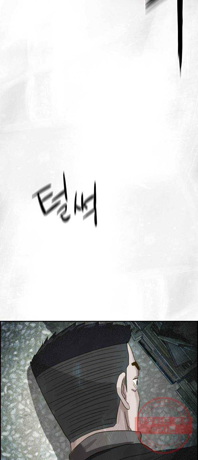재앙의 날 15화: 기다림 65