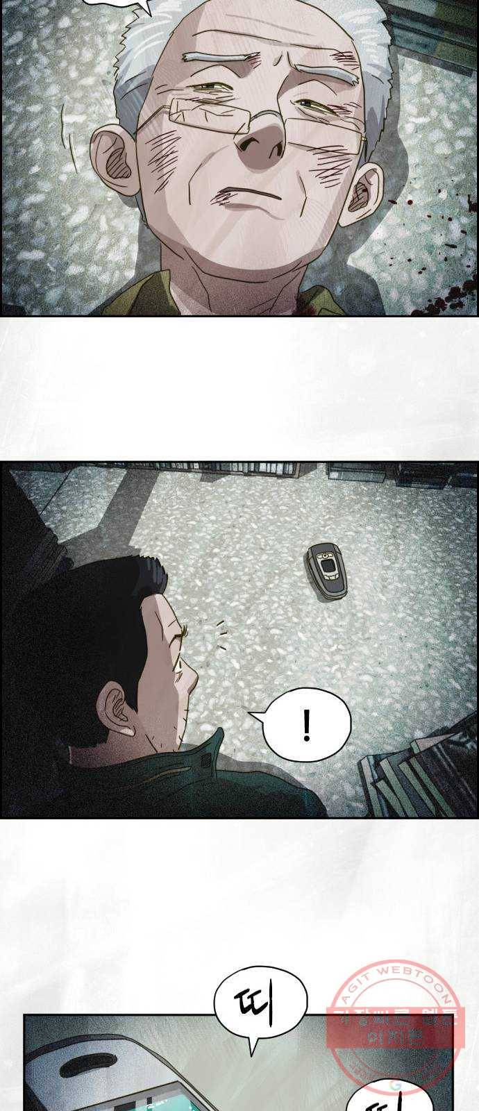 재앙의 날 15화: 기다림 67