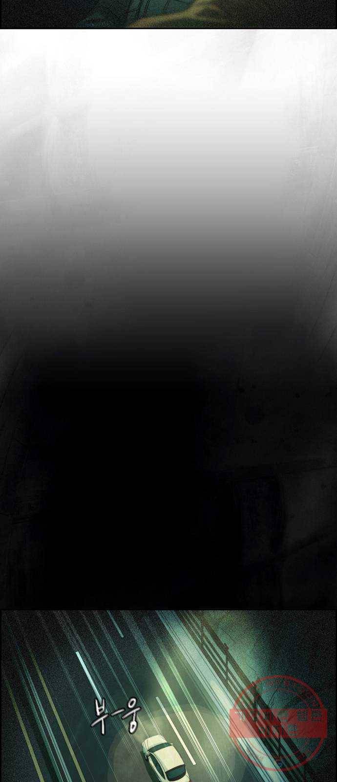 재앙의 날 15화: 기다림 75