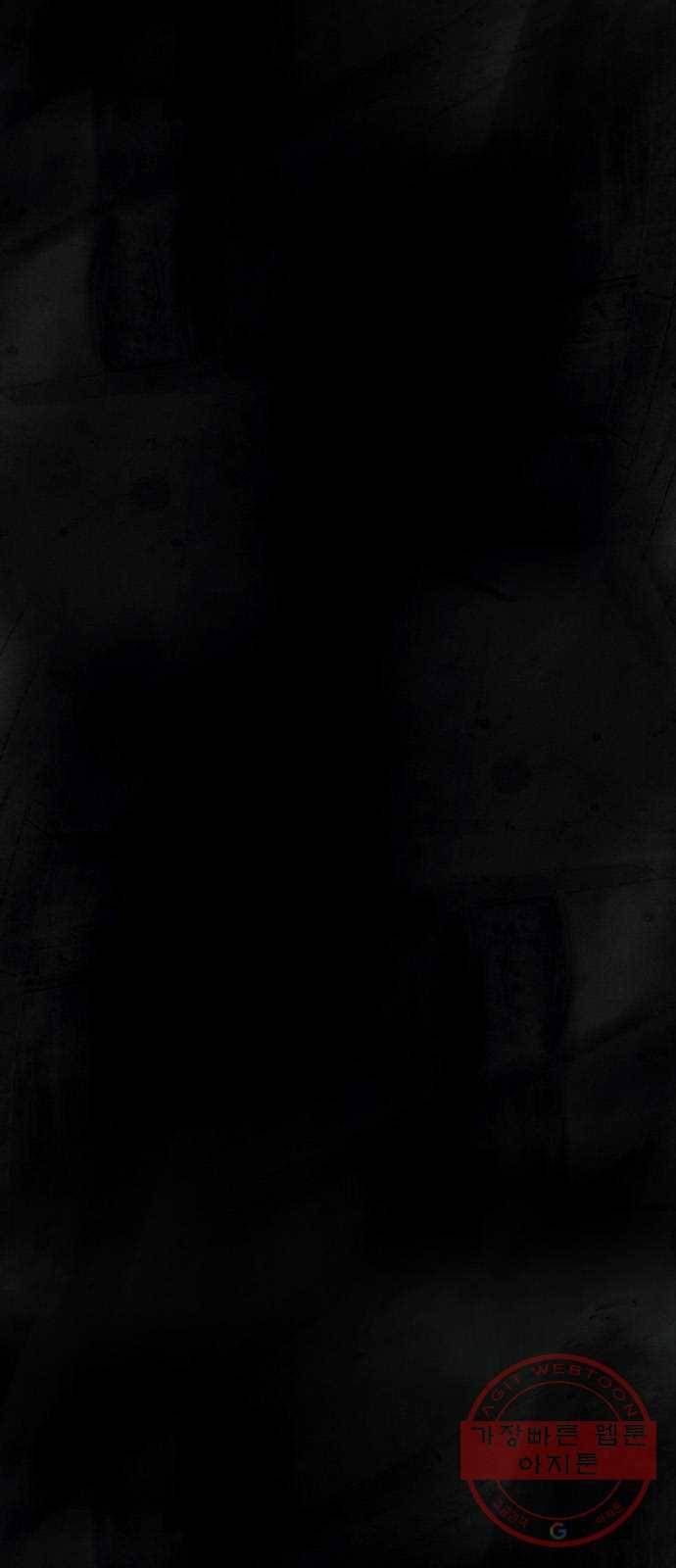 재앙의 날 15화: 기다림 93
