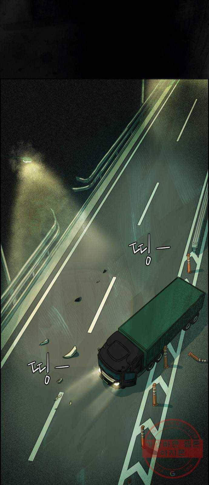 재앙의 날 15화: 기다림 95