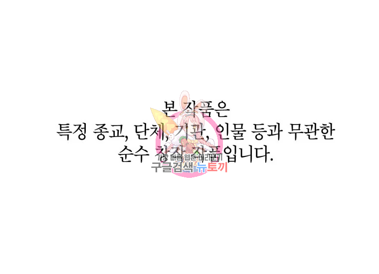 귀의하나이다 6화 1