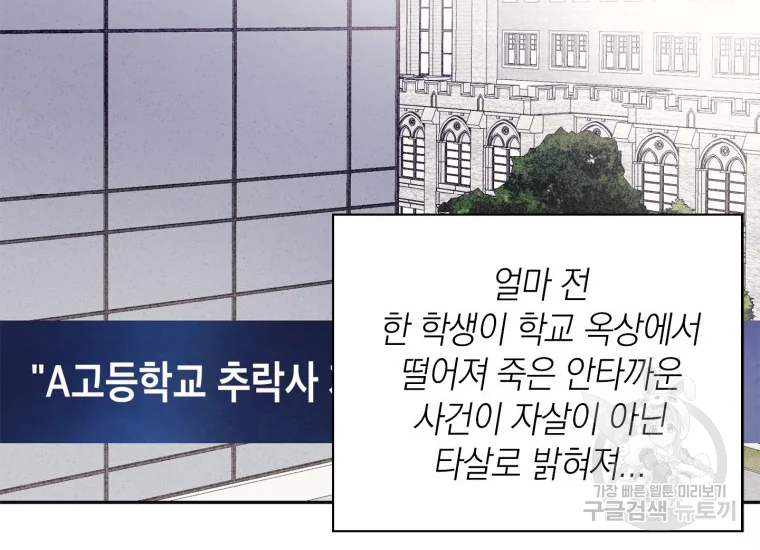 귀의하나이다 6화 4