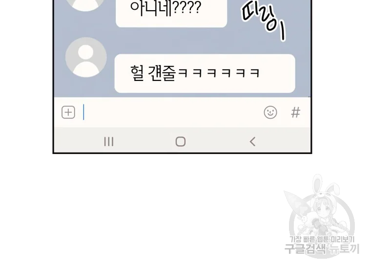 귀의하나이다 6화 10
