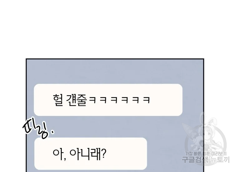 귀의하나이다 6화 11