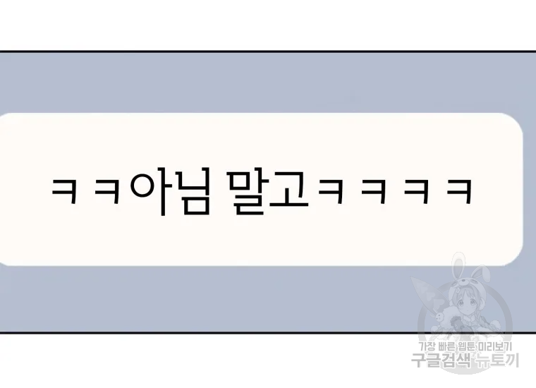 귀의하나이다 6화 13