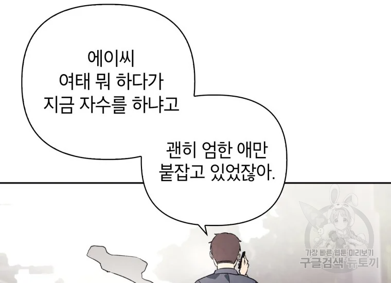 귀의하나이다 6화 15