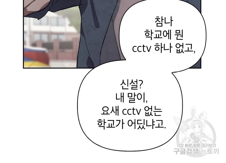 귀의하나이다 6화 19