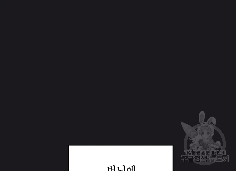 귀의하나이다 6화 38
