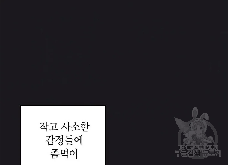 귀의하나이다 6화 41