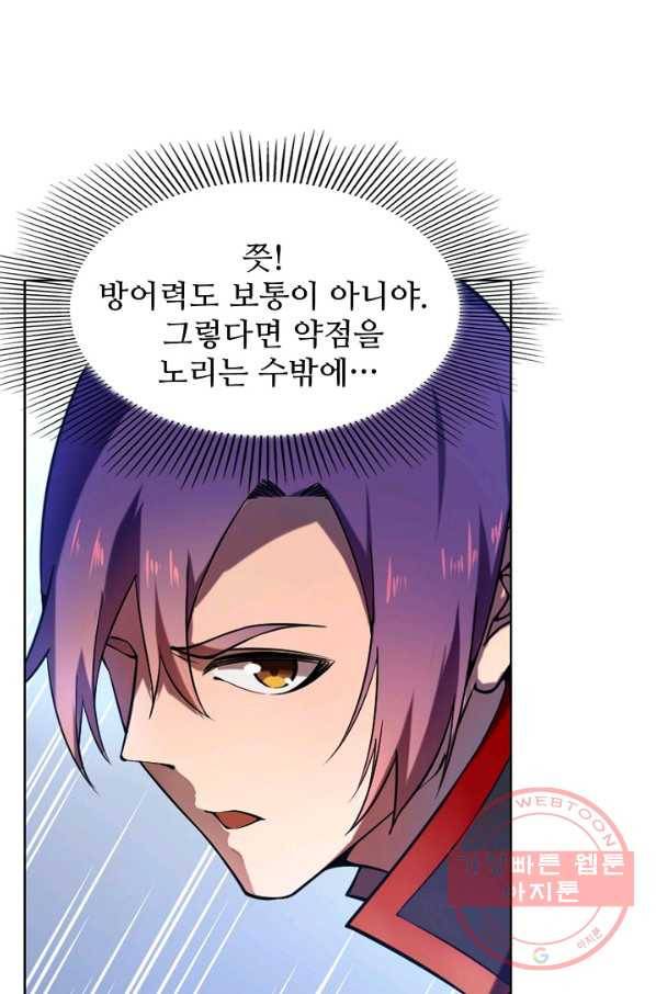 백련성신 596화 6
