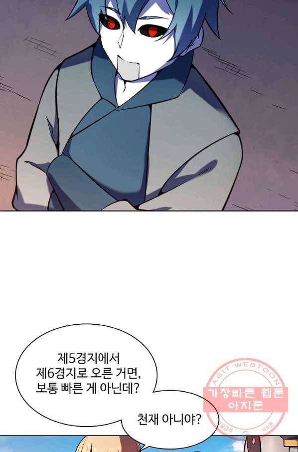 백련성신 596화 15