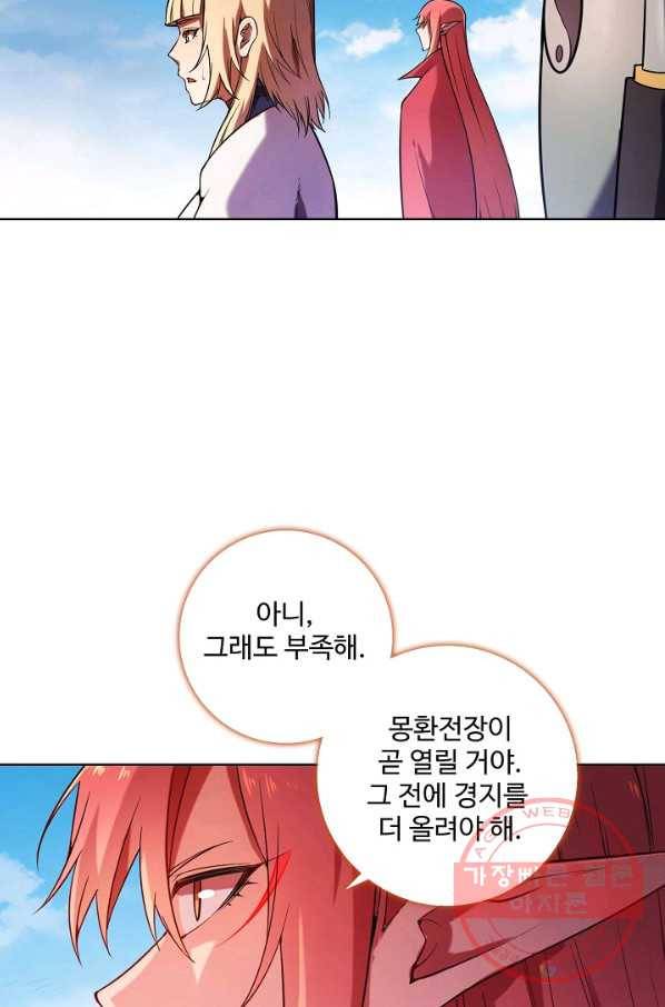 백련성신 596화 16