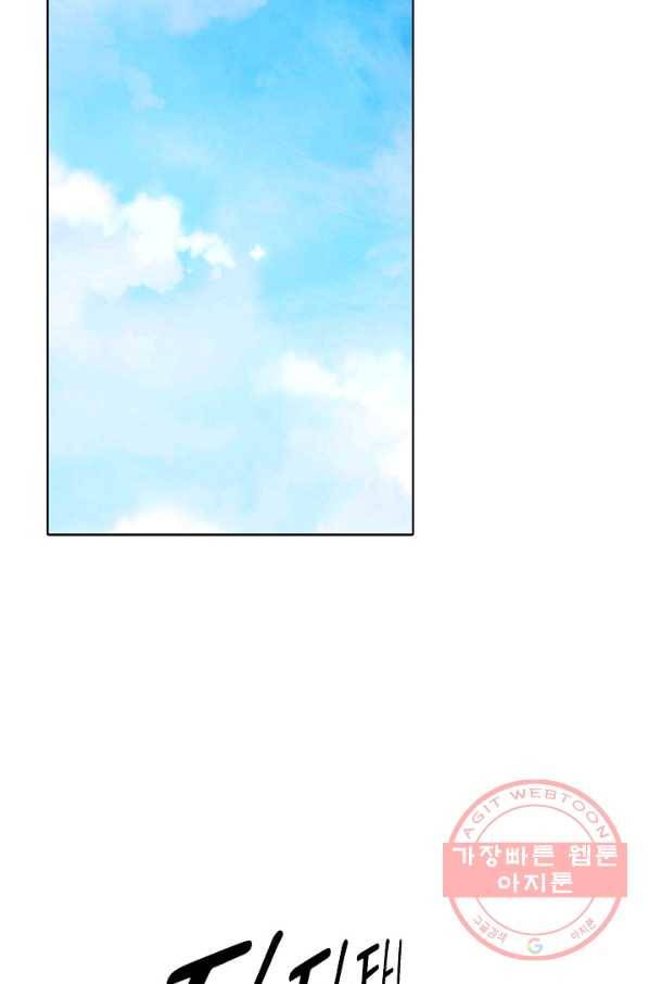 백련성신 596화 18
