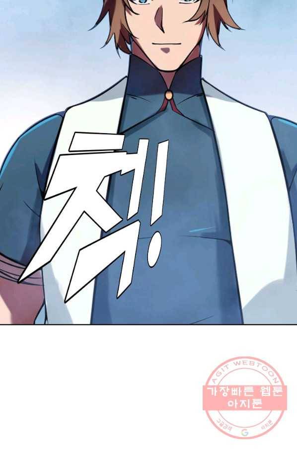 백련성신 596화 22