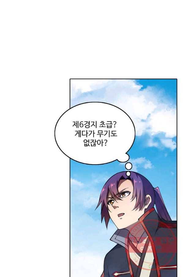 백련성신 596화 23