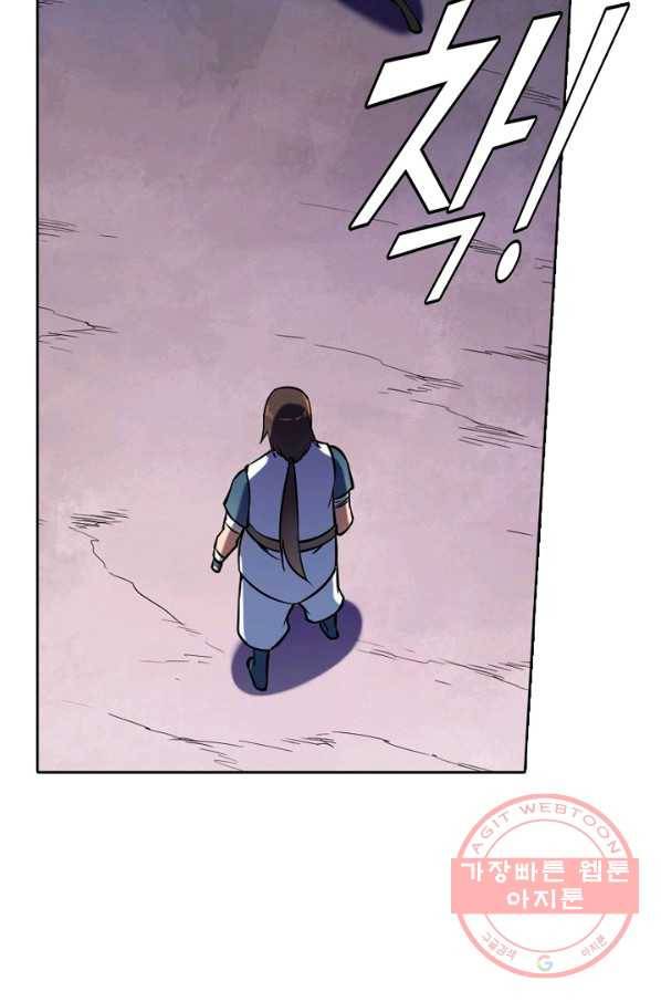 백련성신 596화 37