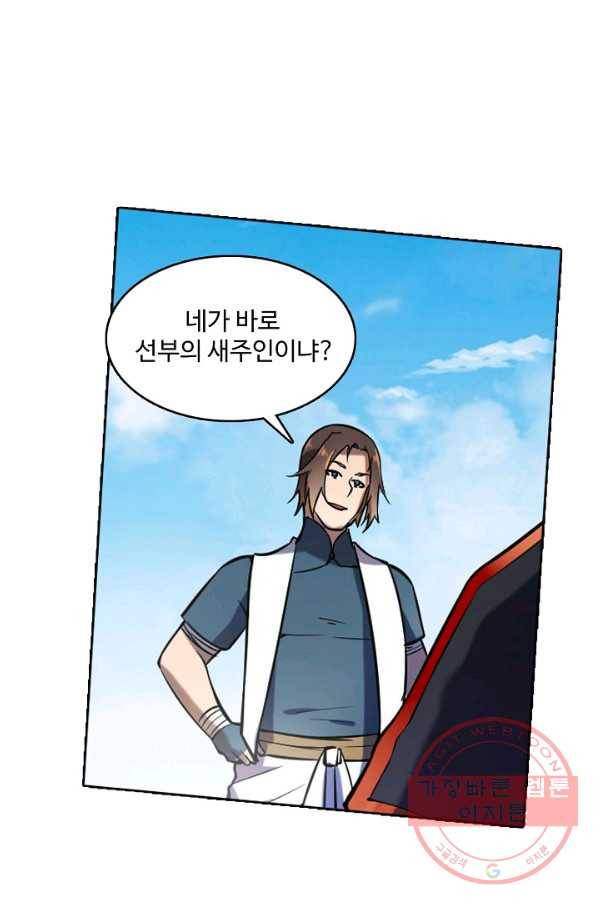 백련성신 596화 38