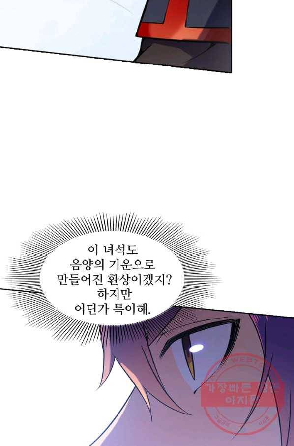 백련성신 596화 40