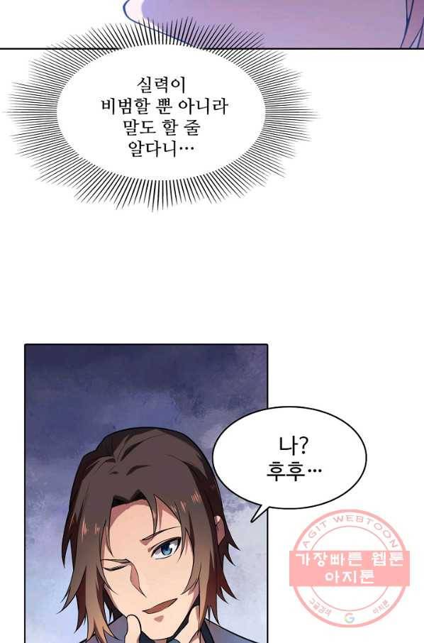 백련성신 596화 41