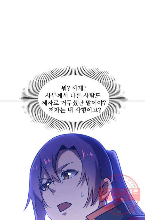 백련성신 596화 44
