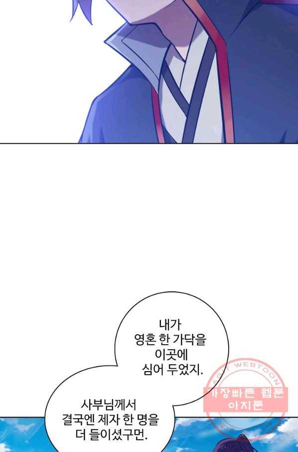 백련성신 596화 45