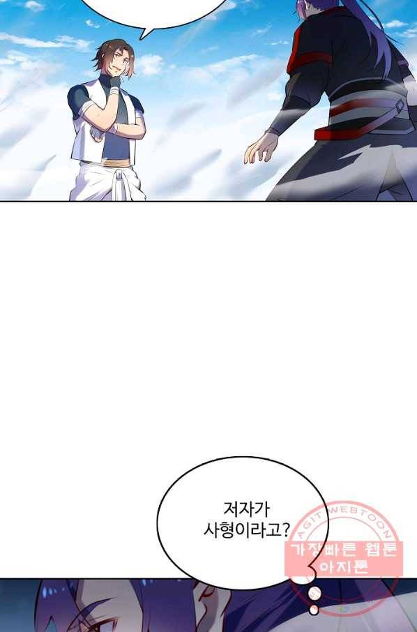 백련성신 596화 46