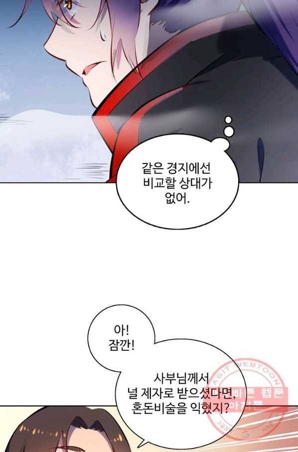 백련성신 596화 47