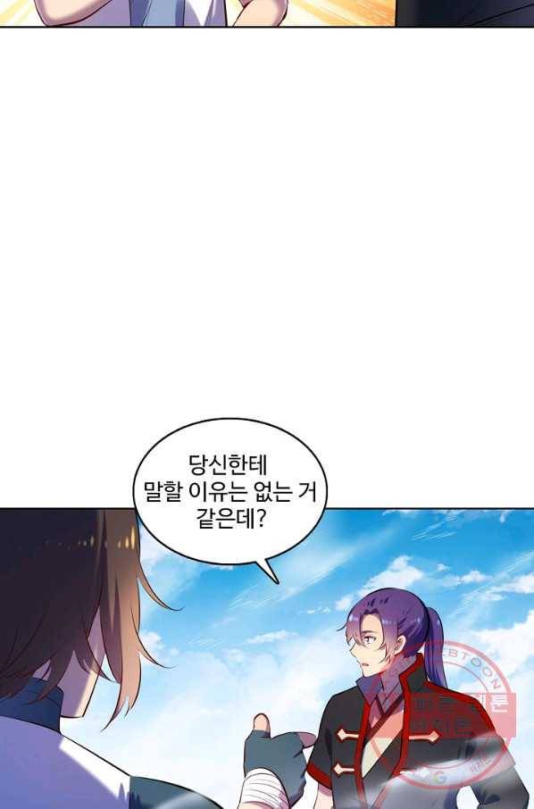백련성신 596화 49