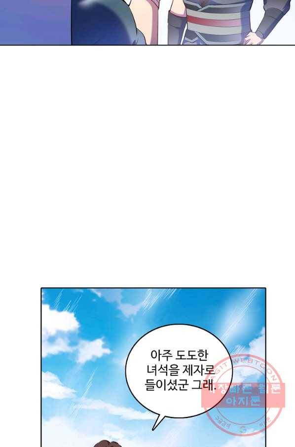 백련성신 596화 50