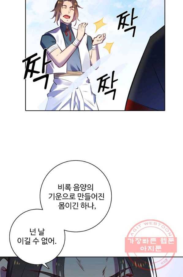 백련성신 596화 51