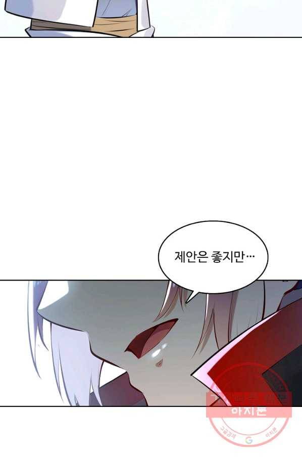 백련성신 596화 55