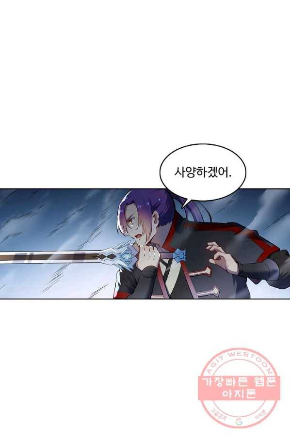 백련성신 596화 56