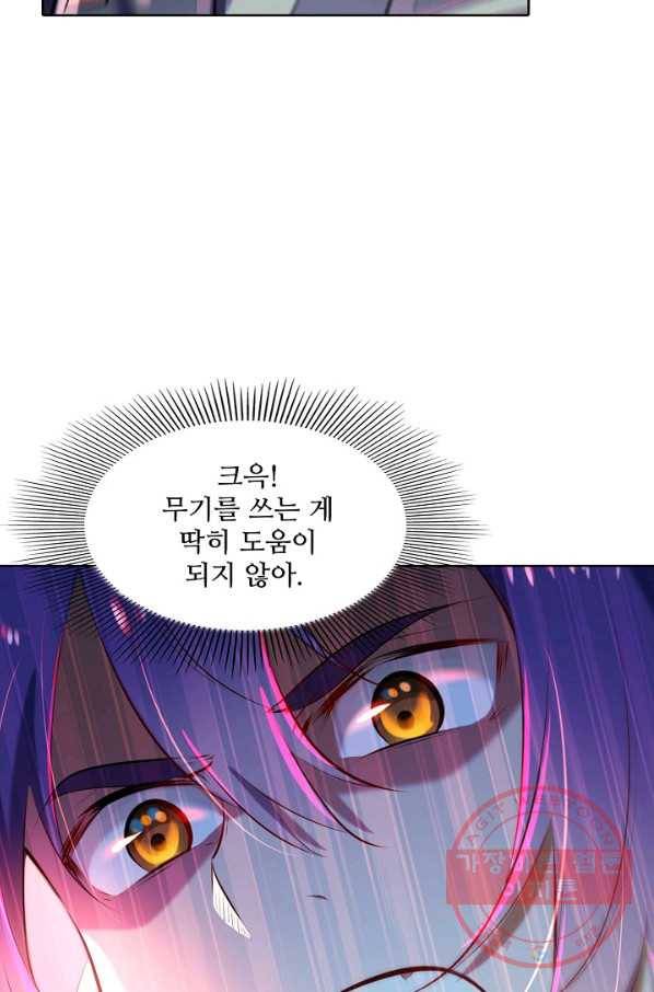 백련성신 596화 64